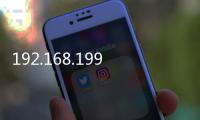 192.168.199.1路由器設置