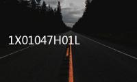 1X01047H01L1  艾默生