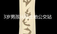3歲男孩從紅土地公交站旁人行天橋墜落