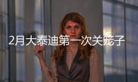2月大泰迪第一次關籠子多久(2個月的泰迪關在籠子里養)