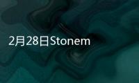 2月28日Stonemont和Cerberus成立1B工業合資企業