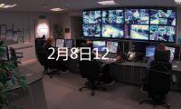 2月8日12