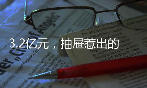 3.2億元，抽屜惹出的天價賠償！宜家與2017年男童致死案的美國家庭達成和解