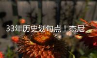 33年歷史劃句點！杰尼斯官方原宿店正式結束營業