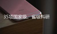 35項國家級、省級科研項目 世友成就地板業“學術擔當”