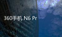 360手機 N6 Pro系列 手機密碼鎖解鎖、不開機通用一鍵刷機教程