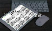 3159項受理！安徽省自然科學基金受理項目公示