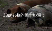 38歲老將的勇士終章：Andre Iguodala下個賽季有可能轉為「球員教練」嗎？