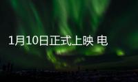 1月10日正式上映 電影《阿爸的刀》首映禮在拉薩舉行