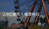 2.9億美元！福萊特在印尼投建光伏玻璃項目,企業新聞