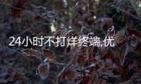 24小時(shí)不打烊終端,優(yōu)居助力家居企業(yè)營銷破局
