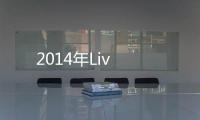 2014年Liv