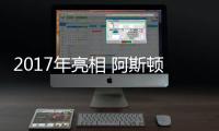 2017年亮相 阿斯頓&middot;馬丁DB11敞篷版諜照