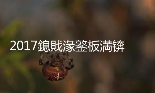 2017鎴戝湪鐜板満錛氱埍鈥滀綘鈥濆氨鍍忕埍鐢熷懡鈥旀柊闂燴€旂瀛︾綉