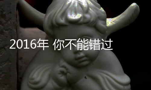 2016年 你不能錯(cuò)過(guò)的家居家裝行業(yè)營(yíng)銷趨勢(shì)有哪些？