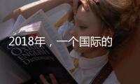 2018年，一個國際的“摩登”，摩登天空（英國）讓3支樂隊沖入英國排行榜