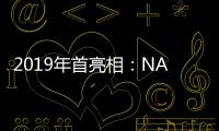2019年首亮相：NASA宇航員為更換電池進(jìn)行太空行走