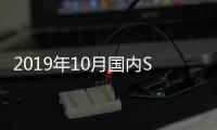 2019年10月國內SUV市場銷量分析：CS75第二
