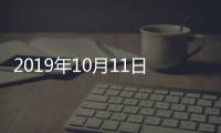 2019年10月11日浮法玻璃產(chǎn)能利用率及庫存天數(shù),產(chǎn)業(yè)數(shù)據(jù)