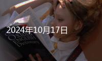 2024年10月17日昌盛花園小區及沿街商戶停氣通知_