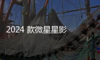 2024 款微星星影 15 AI 銳龍版筆記本開售：R7