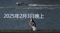 2025年2月3日晚上北京地鐵4號線、14號線及16號線出行提示