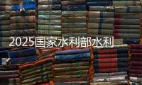 2025國家水利部水利水電規劃設計總院聯合招收博士后研究人員公告