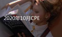 2020年10月CPECHINA幼教展