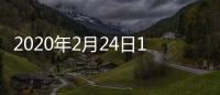 2020年2月24日12—24時貴州省新型冠狀病毒肺炎疫情情況