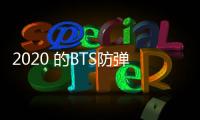 2020 的BTS防彈少年團如何影響產業？相關電視劇、新游戲都在計劃中！