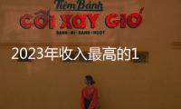 2023年收入最高的10種編程語言