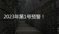 2023年第1號預警！全國學生資助管理中心提醒：警惕“培訓貸”陷阱