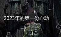 2023年的第一份心動(dòng)！泮坑水杉紅了