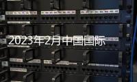 2023年2月中國國際航空股份有限公司地面服務(wù)部招聘信息一覽