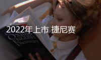 2022年上市 捷尼賽思G70旅行版官圖發布