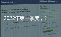 2022年第一季度，Euroseas利潤接近3000萬美元