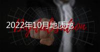 2022年10月地質地球所招聘怎么報名？附報名時間