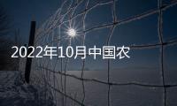 2022年10月中國農村雜志社招聘公告在哪看？附正文