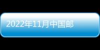 2022年11月中國郵政儲蓄銀行招聘官網在哪？（附官網入口）