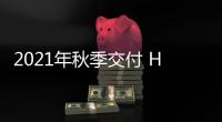 2021年秋季交付 HUMMER EV皮卡正式發布