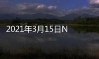 2021年3月15日NBA 猛龍VS公牛