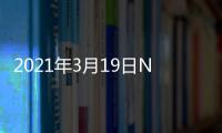 2021年3月19日NBA賽事分析 洛杉磯湖人VS夏洛特黃蜂