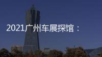 2021廣州車展探館：阿斯頓&middot;馬丁DBX