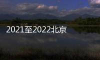 2021至2022北京經(jīng)開區(qū)第二學期期末轉(zhuǎn)學流程有哪些？