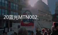 20藍光MTN002、20藍光MTN003暫無較新兌付安排