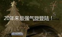 20年來最強氣旋登陸！印巴線告急！