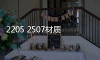 2205 2507材質真空快裝接頭 不銹鋼快裝接頭 快裝端頭