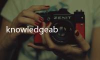 knowledgeable(關于knowledgeable簡述)