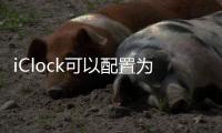 iClock可以配置為顯示您可以想象的幾乎任何時間和日期格式