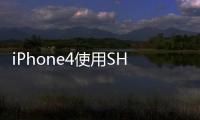 iPhone4使用SHSH備份平刷iOS5.0.1固件教程